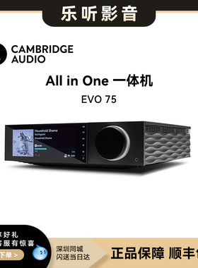 CambridgeAudio英国剑桥EVO75网络数播DAC解码蓝牙功放一体机