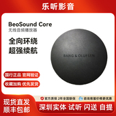B&O Core蓝牙WIFI转接无线音频高清无损音乐播放器 BeoSound