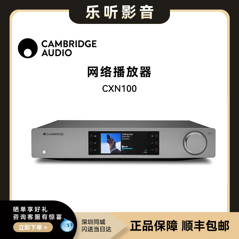 24年新品 Cambridge audio英国剑桥CXN100网络播放器数播CD播放机