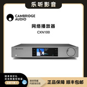 24年新品 audio英国剑桥CXN100网络播放器数播CD播放机 Cambridge
