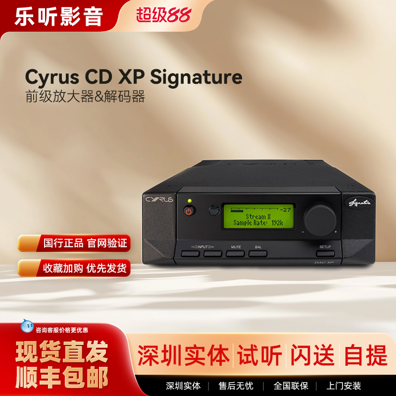 赛乐士功放CD机HIFI音箱