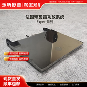 法国帝瓦雷Expert140pro 多功能一体机 210pro功放家庭影院专业