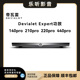 140pro Expert 210pro 220pro 功放 DEVIALET 440pro 法国帝瓦雷