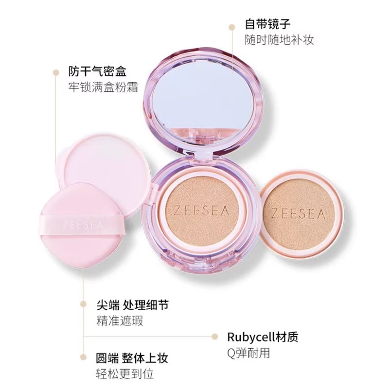 新款zeese滋色气垫bb霜不卡粉粉底液不脱妆替换装气垫霜bb遮瑕10g