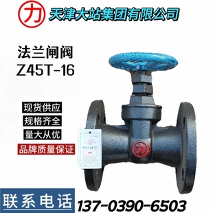 包邮 天津大站力字牌闸阀Z45T 铜杆铸铁法兰新型手动阀门 DN100