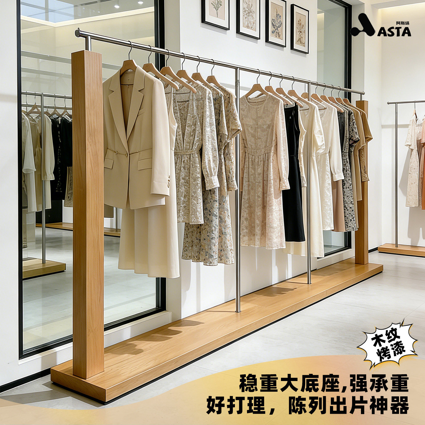 原木色服装店展示架落地式中岛架女装店挂衣架木纹陈列架侧挂架