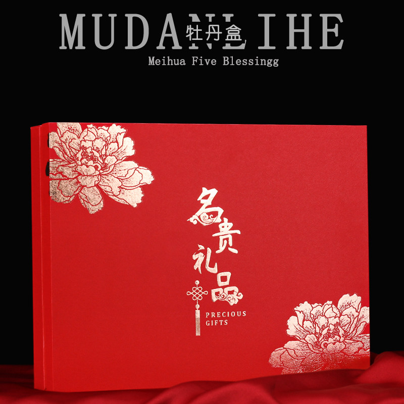 牡丹三拼名贵礼盒羊肚菌鱼胶元贝礼品盒双拼包装盒四拼干货空盒子