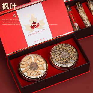 枫叶双宝西洋参包装盒高丽参鹿茸石斛粉花旗参摆片礼品盒空盒子