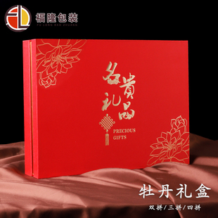牡丹双拼药材包装盒 通用滋补品干货礼盒 三拼鱼胶名贵礼品盒空盒