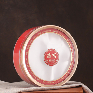 新款圆形红色燕窝包装盒金边溯源码燕盏专用内胆空盒100g250克装