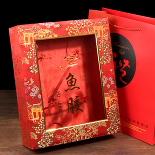 鱼胶包装盒鳘鱼胶盒子高档鱼胶礼品盒花胶送礼滋补品包装礼盒批发