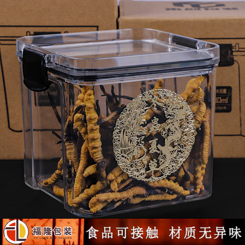 密封盒虫草包装盒通用鱼胶储存罐