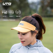UTO马拉松跑步空顶帽女防晒遮阳帽男UPF50 运动抽绳帽子防紫外线