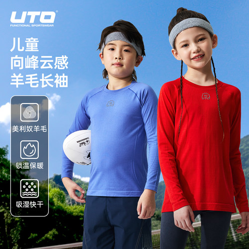 UTO儿童美利奴羊毛长袖