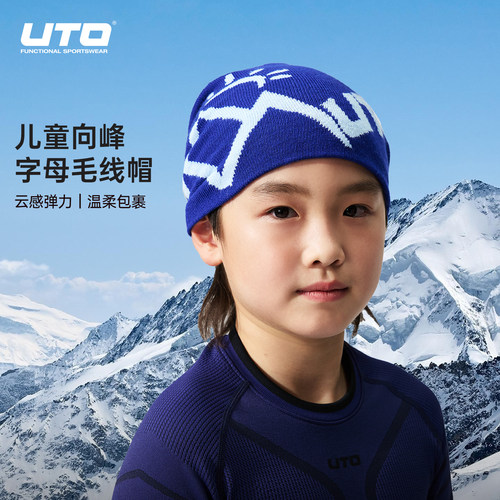 UTO儿童向峰字母毛线帽双面可戴