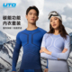 UTO悠途滑雪内衣男运动快干排汗压缩衣女户外跑步保暖速干衣套装