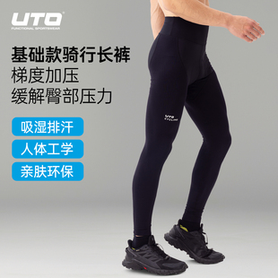 子 UTO悠途专业骑行裤 男士 公路自行车骑行长裤 女带屁垫排汗压缩裤