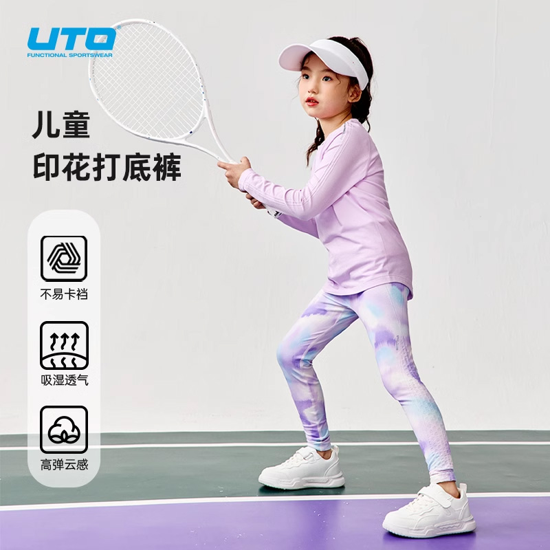UTO儿童运动打底裤排汗透气