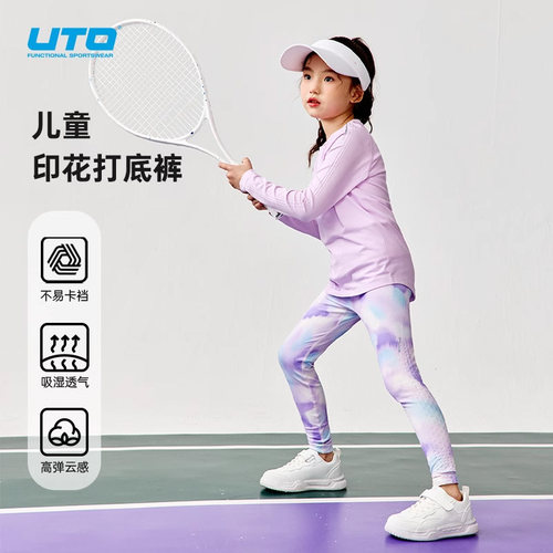 UTO儿童运动打底裤排汗透气