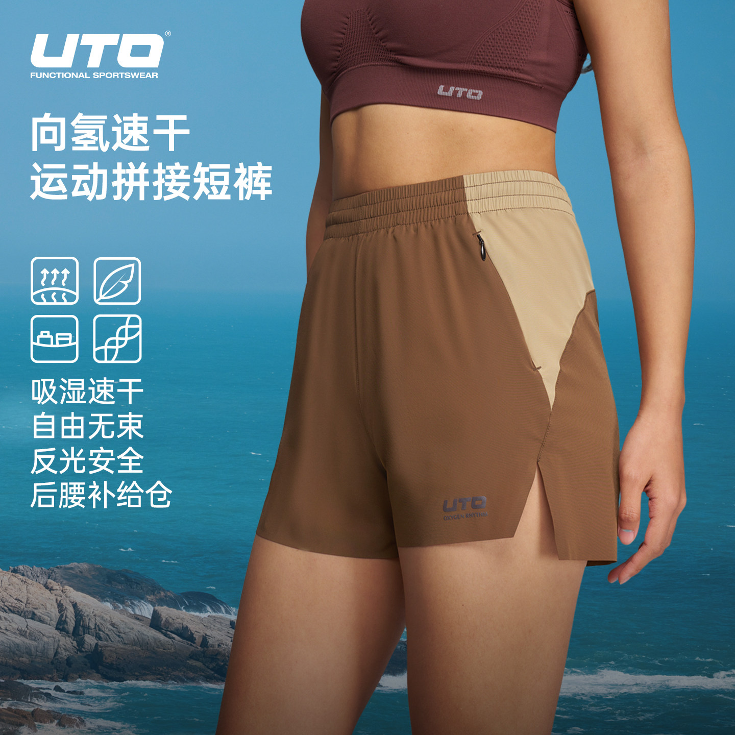UTO悠途专业马拉松跑步短裤女士速干运动短裤男款带腰包可放手机