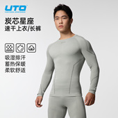 UTO炭芯星座系列运动速干衣男排汗保暖内衣女户外登山徒步上衣
