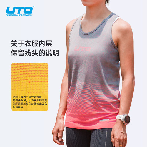 UTO悠途运动速干背心吸湿排汗