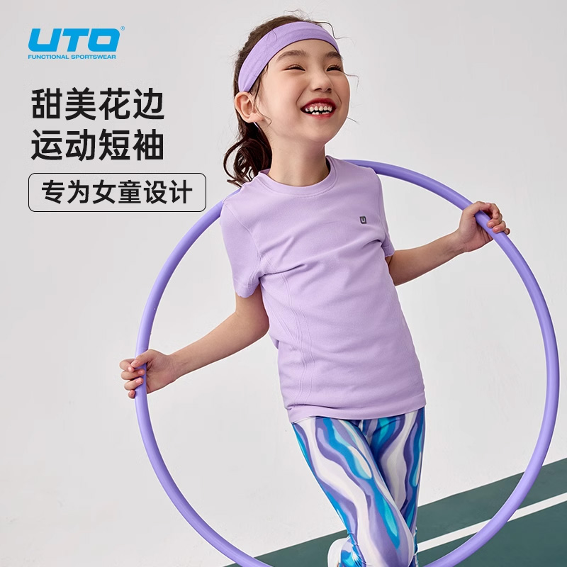 UTO/悠途女童运动速干短袖