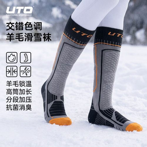 UTO美利奴羊毛滑雪袜加厚保暖