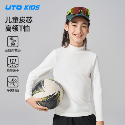 UTO儿童炭芯高领速干T恤保暖打底