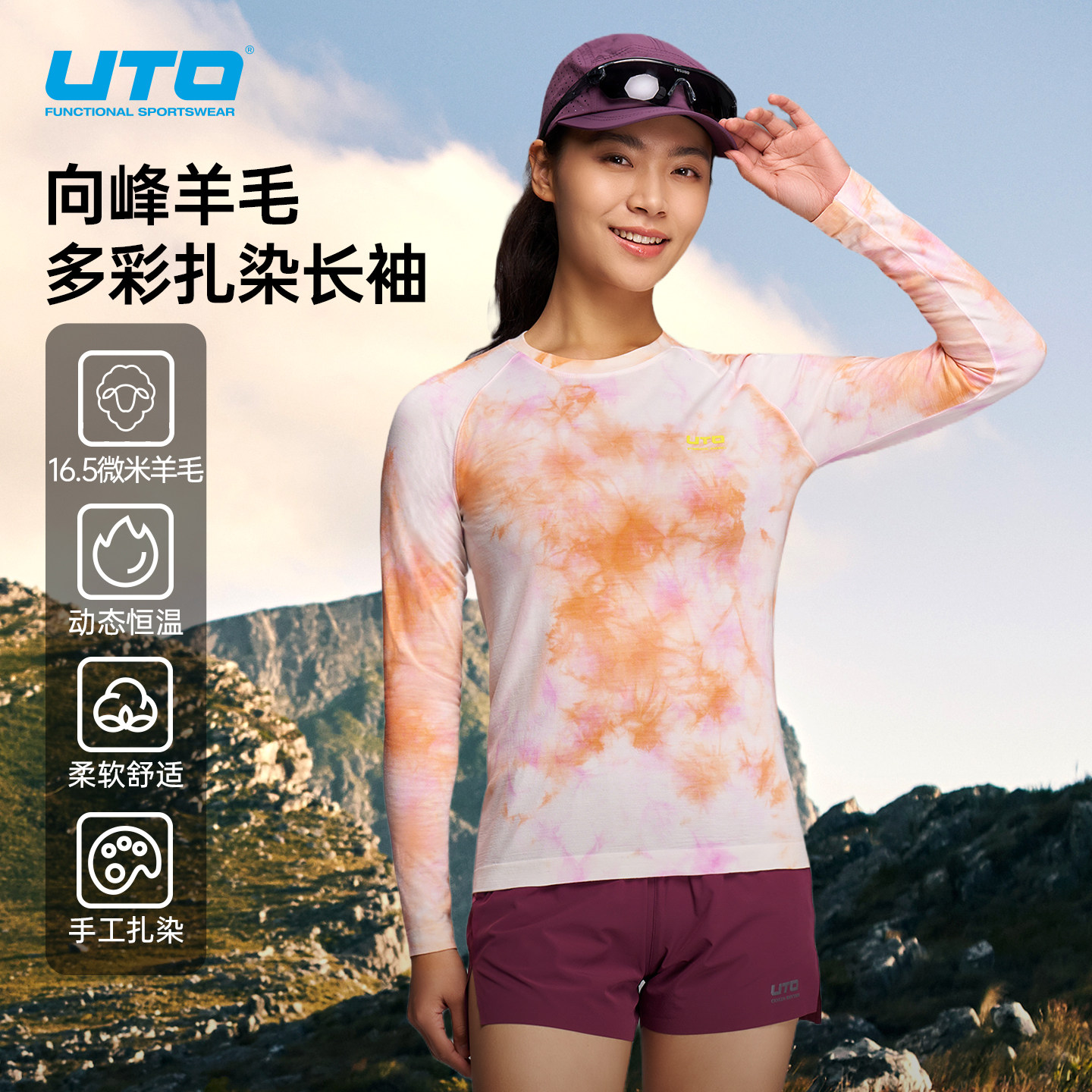 UTO女士多彩羊毛长袖排汗速干图片