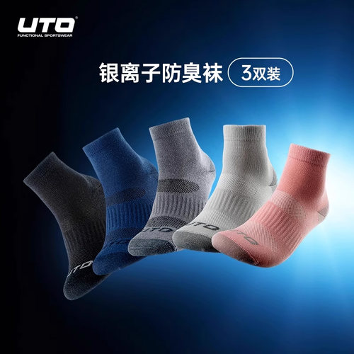 uto悠途银离子徒步三双装运动袜