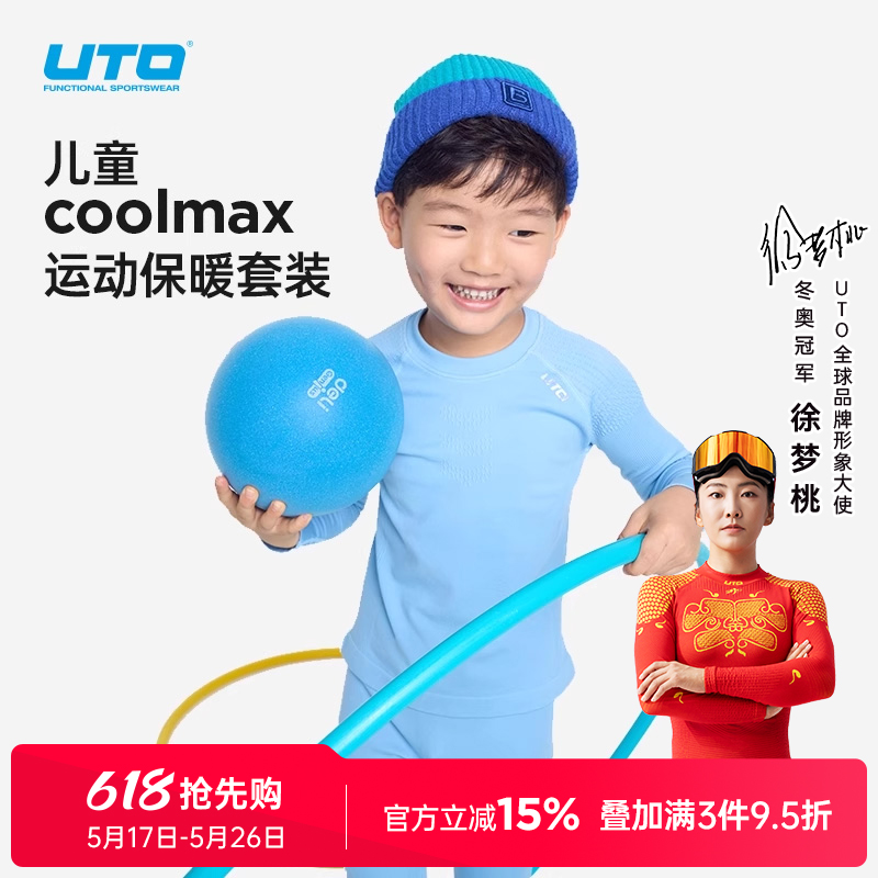  130 UTOͯźůٸװ375.6Ԫ3(125.2Ԫ/)