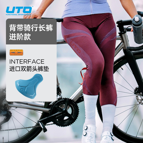 UTO双箭头背带骑行长裤压缩速干
