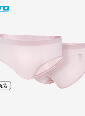 UTO悠途女士运动内裤马拉松专业跑步内裤女生无痕快干内裤2条装