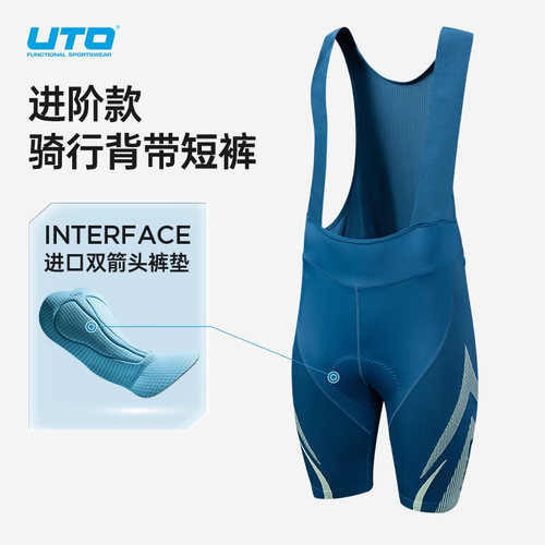 UTO专业双箭头背带骑行短裤男女