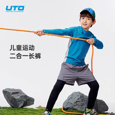 UTO儿童运动速干裤吸湿排汗