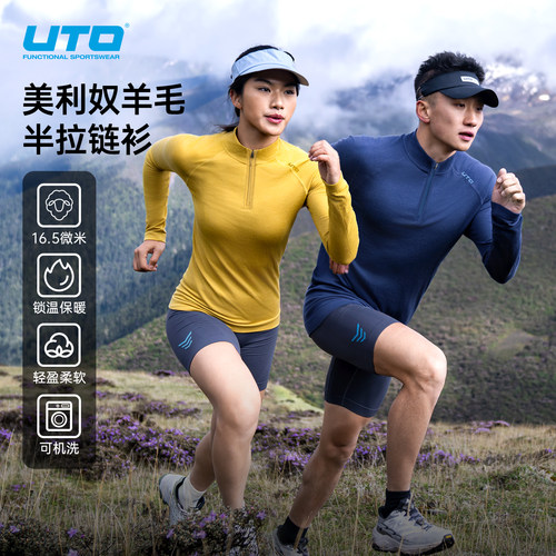 UTO美利奴羊毛半拉链速干长袖