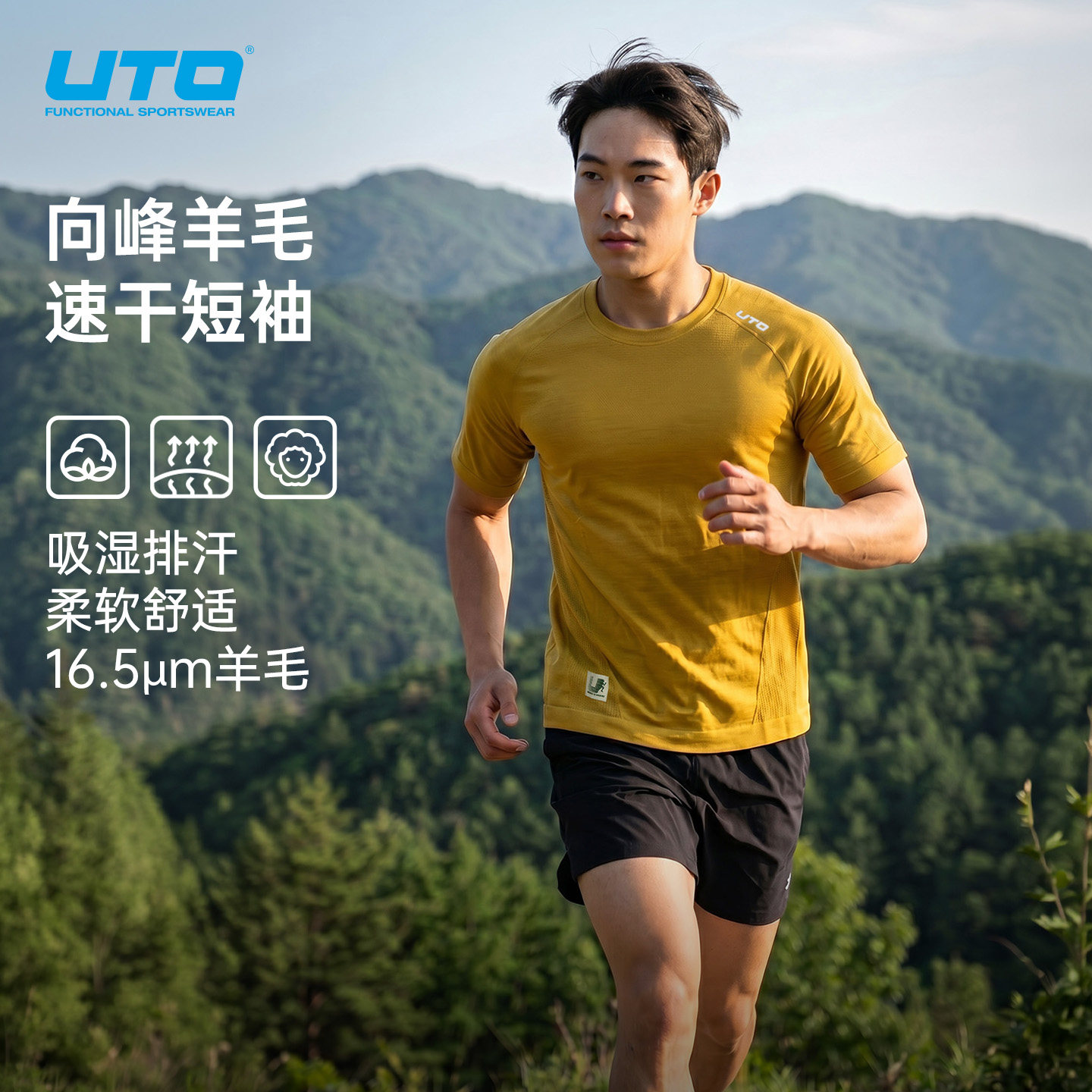 UTO悠途美利奴羊毛速干衣短袖男款运动T恤女夏季户外越野跑步短袖