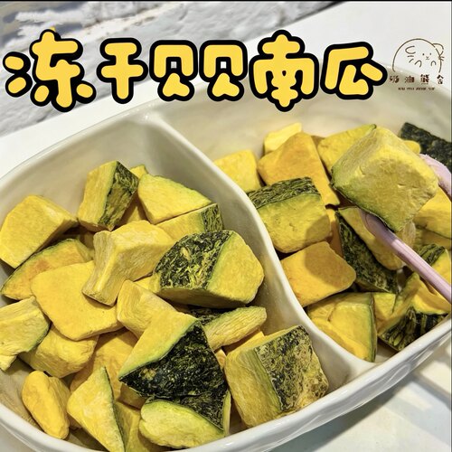 奶油熊舍冻干贝贝南瓜原切罐装蔬菜磨牙零食侏儒花枝鼠仓鼠金丝熊