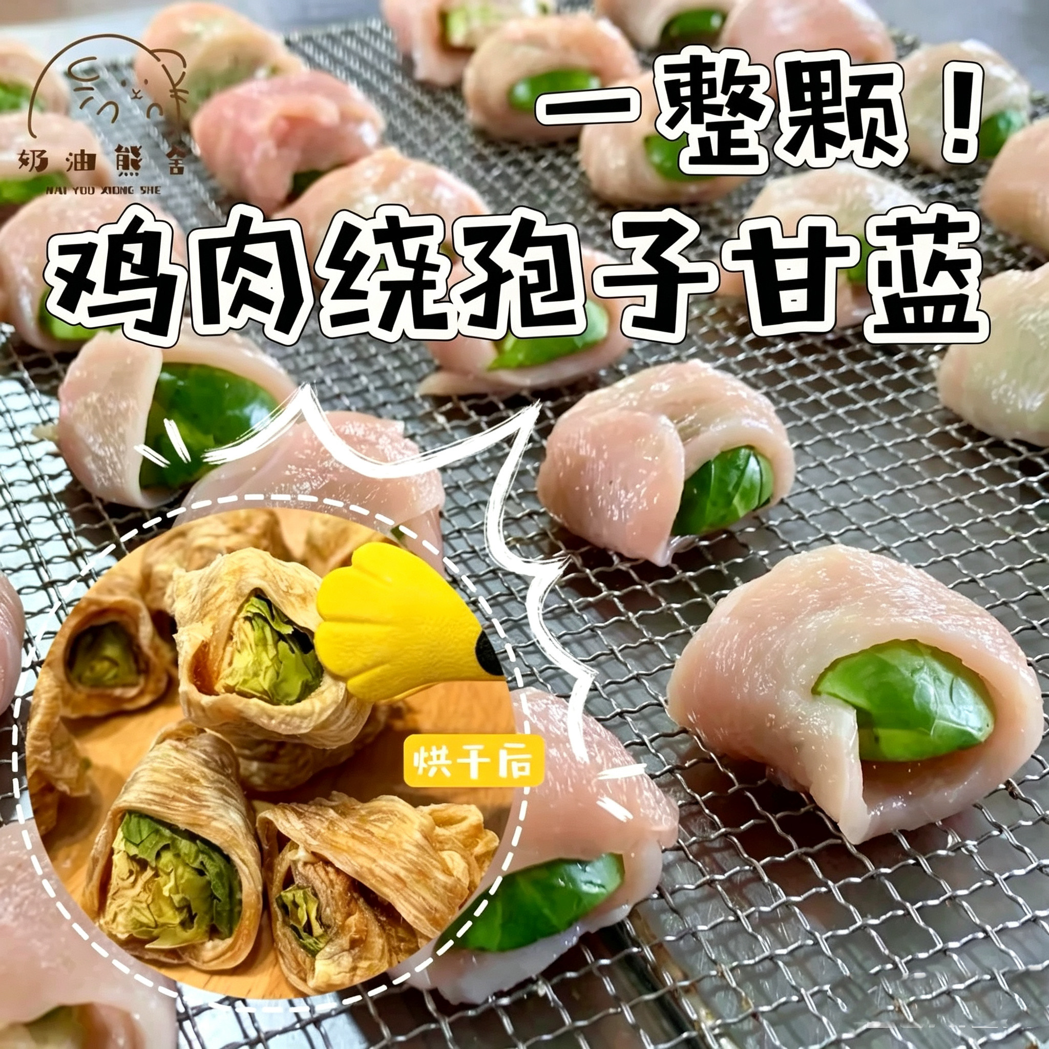 奶油熊舍烘干自制鸡肉绕孢子甘蓝鼠粮