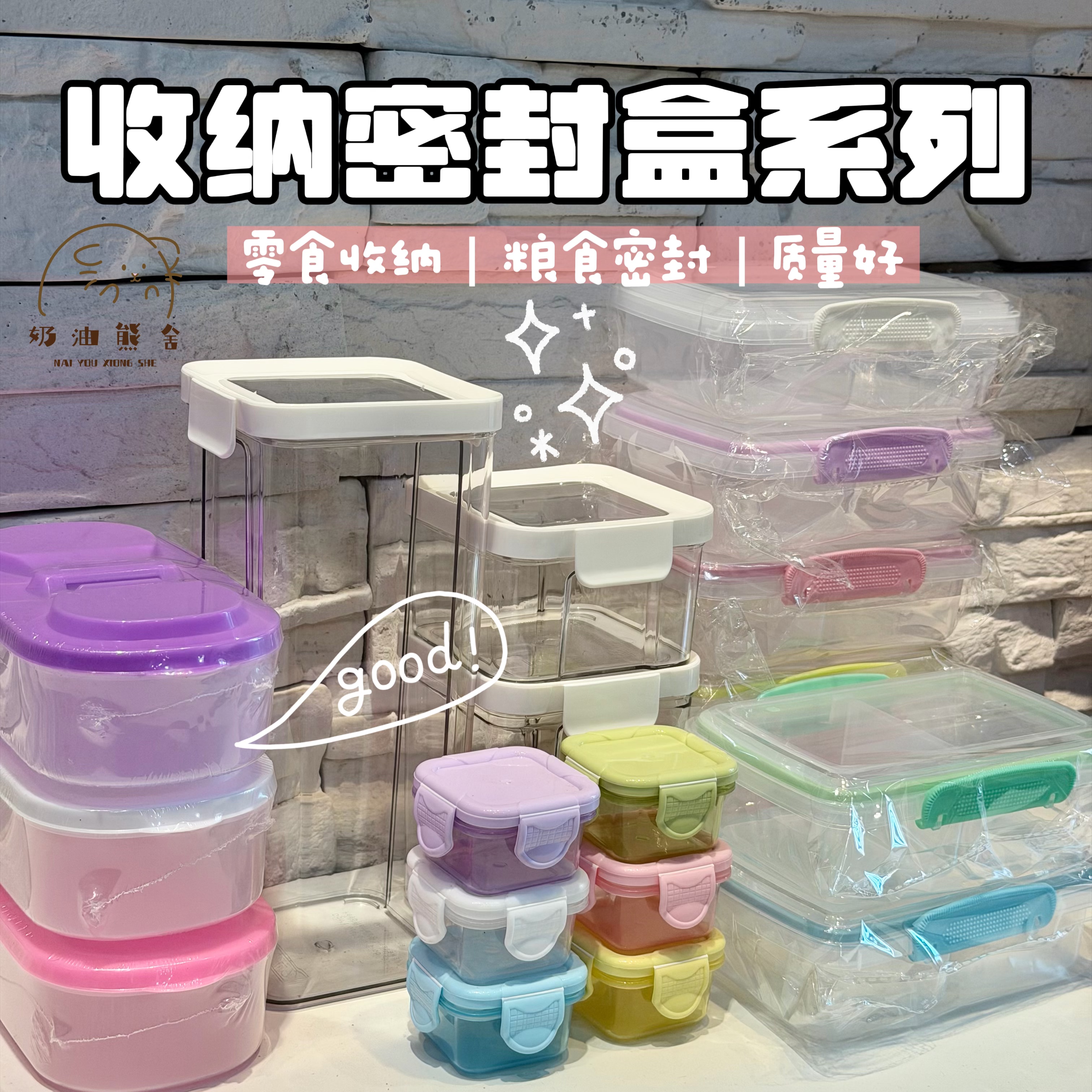 奶油熊舍仓鼠零食主粮分类盒食品保鲜盒收纳盒迷你PET透明密封罐图片