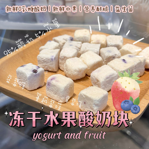 奶油熊舍karamo冻干酸奶水果粒仓鼠金丝熊花枝鼠喜欢益生菌零食
