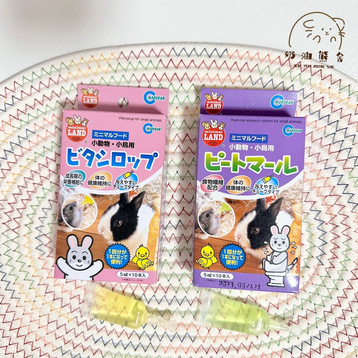 奶油熊舍日本马卡绿水黄水营养水仓鼠金丝熊止泻调理肠小宠用品