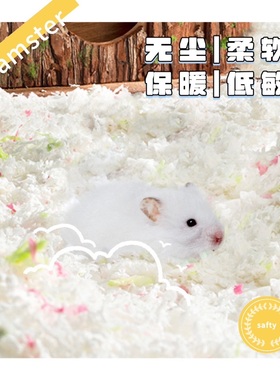 奶油熊舍｜松松木浆纸棉仓鼠纸棉垫料无尘木屑四季金丝熊仓鼠用品