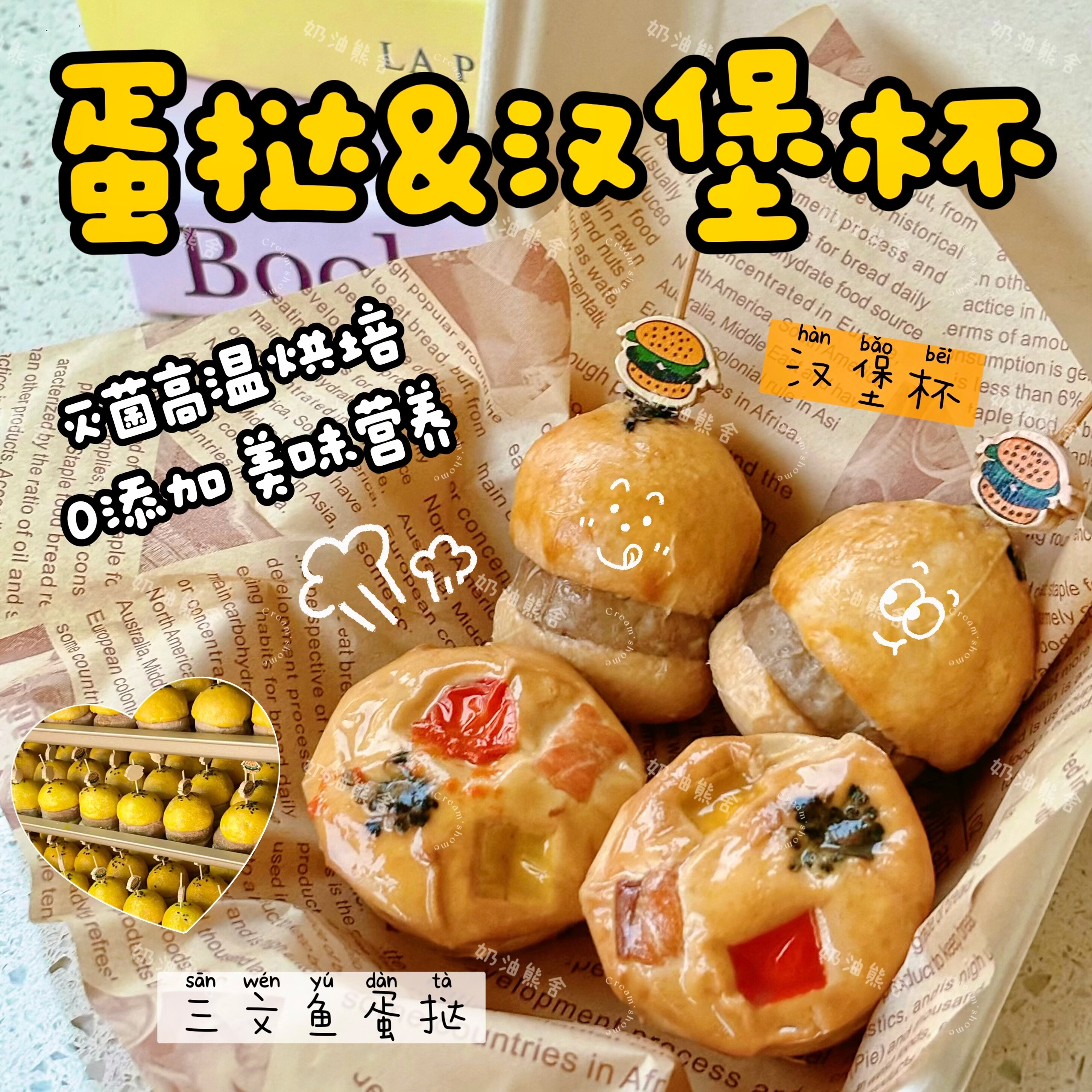 奶油熊舍仓鼠辅食鲜食蛋挞夹心汉堡杯长肉高蛋白营养宠物猫狗食品,宠物/宠物食品及用品,鼠类零食,淘宝优惠券,粉丝福利购,淘宝优惠卷