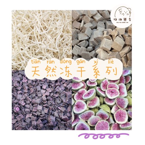 奶油熊舍仓鼠果蔬鸭肉冻干无花果山楂木瓜丝秋葵脆不上火躺零食