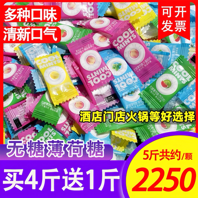 雅树无糖薄荷糖商用独立小包装润喉糖话梅糖接待糖果散装批发零食
