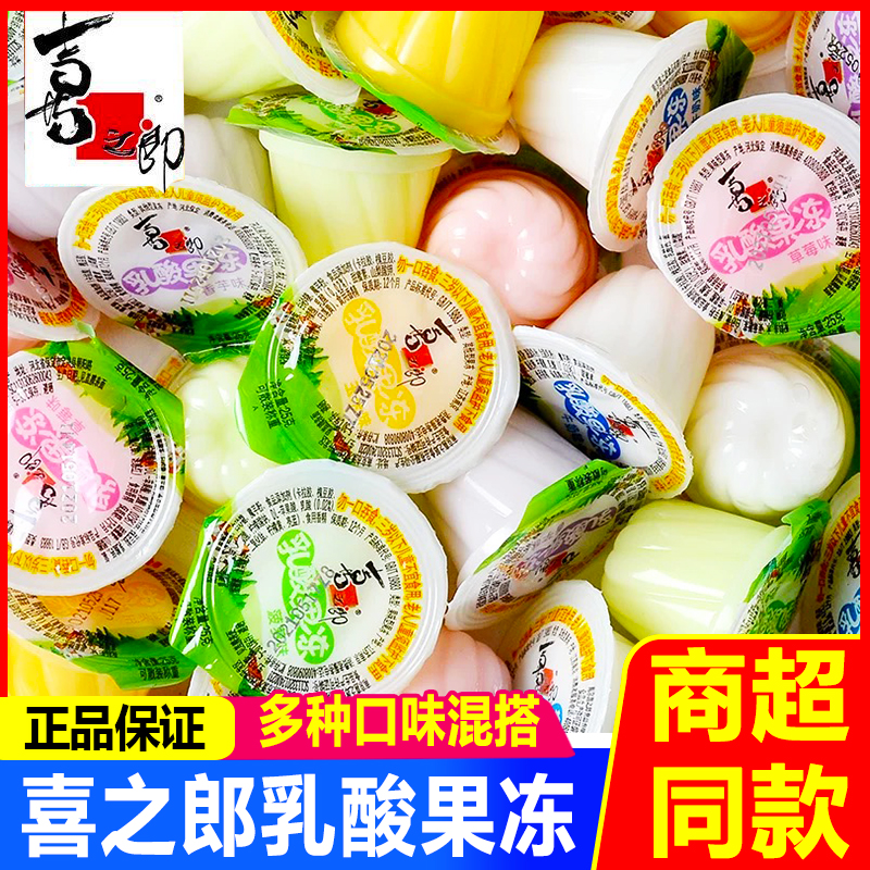 喜之郎乳酸果冻水果果冻吸吸果冻儿童零食小吃散装多口味休闲零食