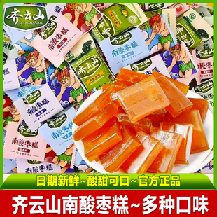 齐云山南酸枣糕散装蜜饯酸角糕江西特产孕妇儿童解馋休闲小吃零食