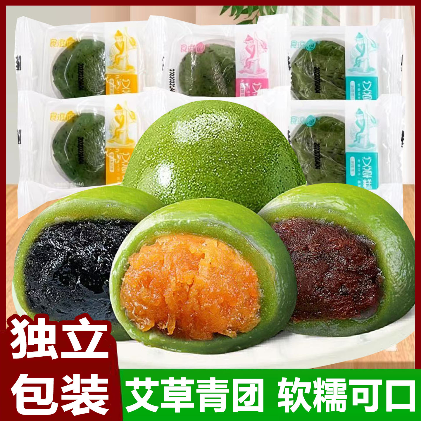 食滋源艾草青团红豆蛋黄肉松糯米糍叽叽清明团子糕点早餐休闲零食
